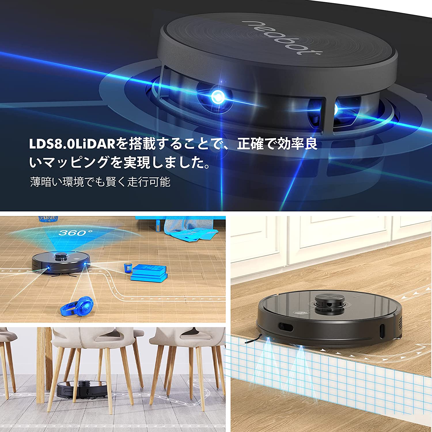 【20台限定】Neabot NoMo N2 ロボット掃除機(送料無料)| ウィンターセール