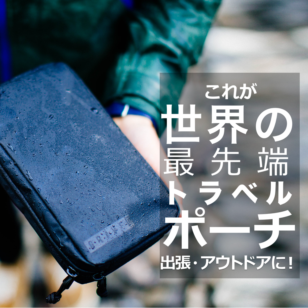 GRAVELトラベルポーチSLIM