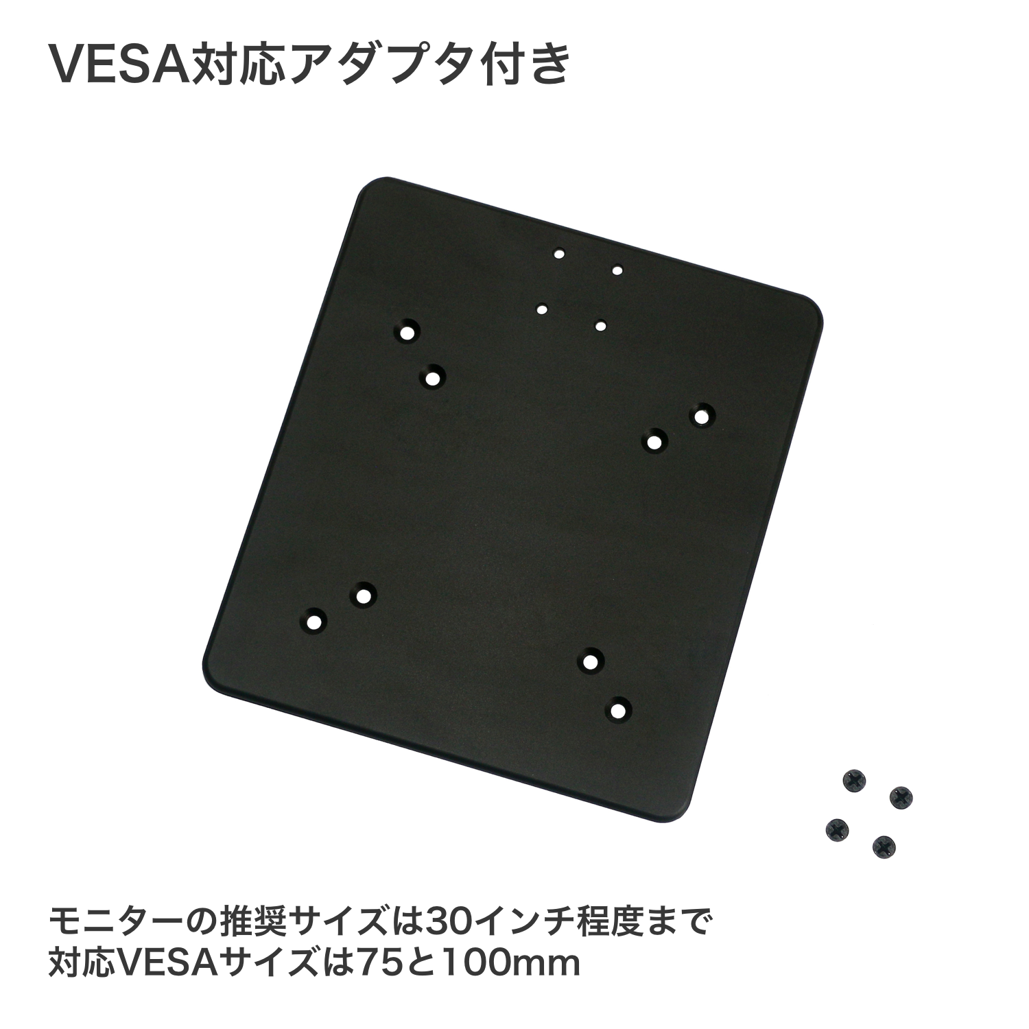 Maxtand(VESAマウント付)
