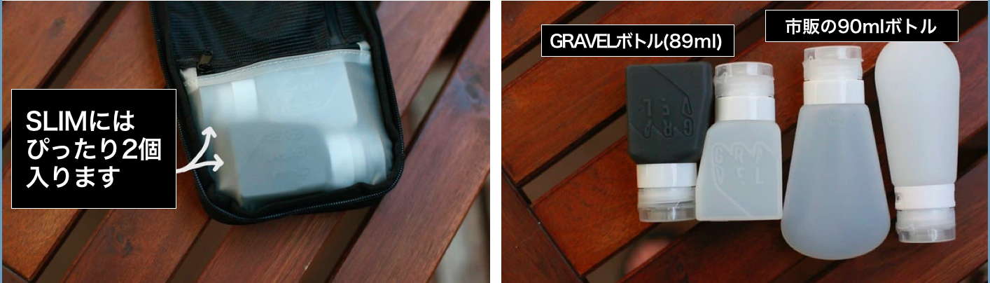 【セット】GRAVELトラベルポーチPLUSと専用ボトル4個