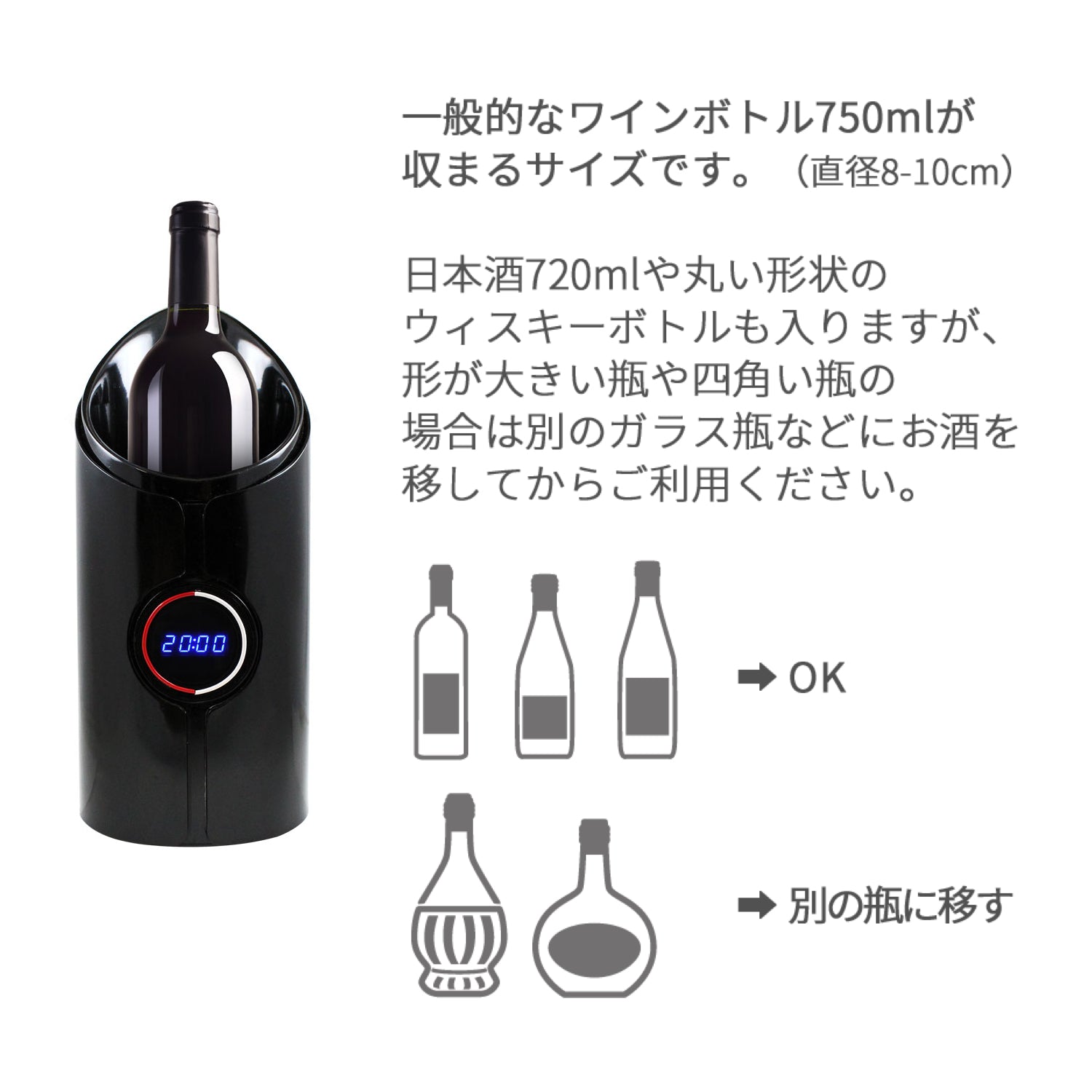 Sonic Decanter