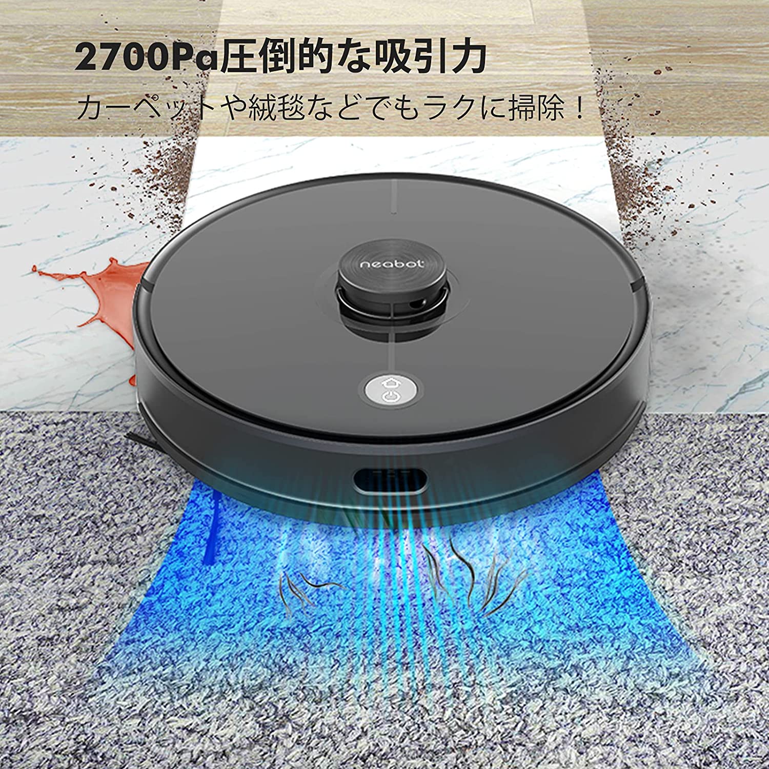 【20台限定】Neabot NoMo N2 ロボット掃除機（送料無料）| ウィンターセール